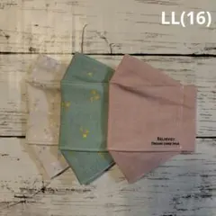 【LL】(16)大人普通マスク【ハンドメイド立体マスク】3枚セット　布マスク