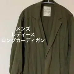 カーキ ロングカーディガン