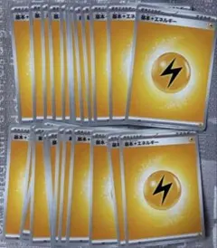 ポケモンカード　基本雷エネルギー　基本かみなりエネルギー24枚　他色組合せOK