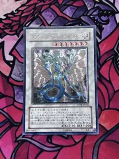 遊戯王】エンシェントフェアリードラゴン レリーフ 初版 ANPR-JP040