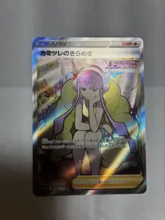 2026年最新】カミツレのきらめき srの人気アイテム - メルカリ