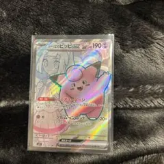 リーリエのピッピex SR SV9 バトルパートナーズ 115/100