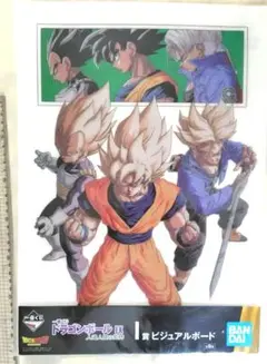 一番くじ　ドラゴンボール ビジュアルボード 　３枚