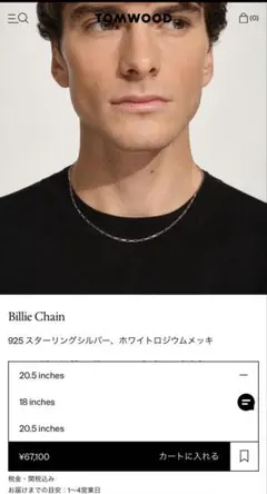 TOM WOOD Billie Chain ネックレスのサムネイル