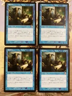 MTG JUD 不穏な研究者 日本語版 4枚 - メルカリ