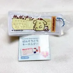 新品未使用　サンリオ　ばんそうこうキーホルダー　ポムポムプリン