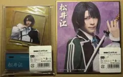 【即購入可】 刀ミュ 玖寿 松井 セット