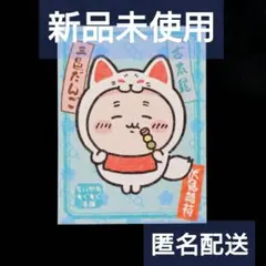 ちいかわ もぐもぐ本舗 ステッカー 伏見稲荷 古本屋 カニちゃん