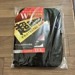 サンワサプライ 低反発3Dメッシュケース 13.3型ワイド 低反発 衝撃吸収のサムネイル