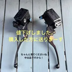 ZRXダエグ　純正マスターシリンダー左右とクラッチレリーズセット ZRXダエグ 純正マスターシリンダー左右とクラッチレリーズセット