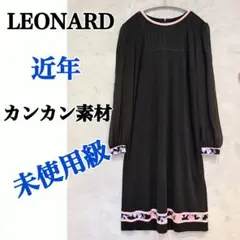 LEONARD レオナール ワンピース カンカン 近年美品 セレブ フラワーのサムネイル