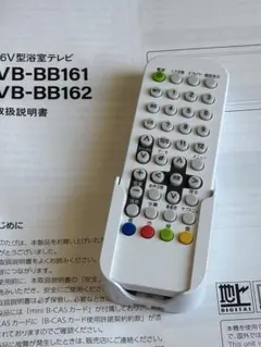 (未使用･未開封品)ツインバード 汎用テレビリモコン防水型WR-JF01Bブラック Amazon.co.jp: WR-JF01B [水洗いできるテレビ用リモコン