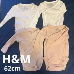 H&M ラップボディースーツ　肌着 62cm 2-4M 4点セット