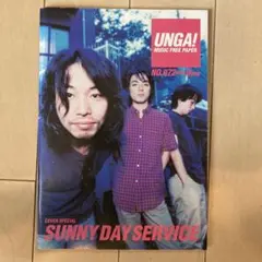 希少　サニーデイサービス　曽我部恵一　UNGA! NO.072