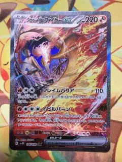 ロケット団のファイヤーex SAR スカーレット&バイオレット 拡張パック ロ…のサムネイル