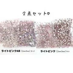 高分子ストーン ２サイズ／ライトピンクAB・ライトピンク／デコパーツ