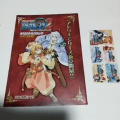 イリスのアトリエ エターナルマナ2 ファミ通PS2付録コミック