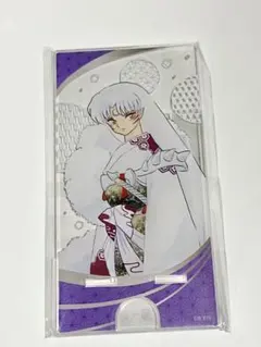 犬夜叉 殺生丸 アクリルスタンド アクスタ アニメの軌跡展 殺生丸B