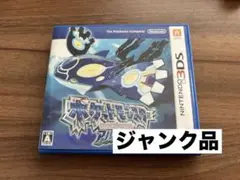 ポケモン アルファサファイア 空箱