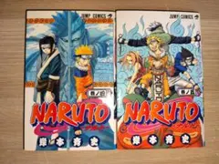 ナルト 4巻 ＆ 5巻 初版 セット