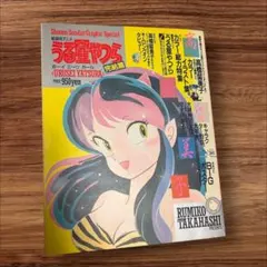 【絶版・旧版・初版】うる星やつらNo.24 昭和物 2025年最新】うる星やつら 昭和の人気アイテム - メルカリ