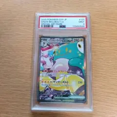 ナンジャモ　sar psa9 ナンジャモ SAR PSA9 PSA鑑定品｜Yahoo!フリマ（旧PayPayフリマ）