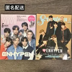 ENHYPEN特集 Seventeen & ViVi 2冊セット