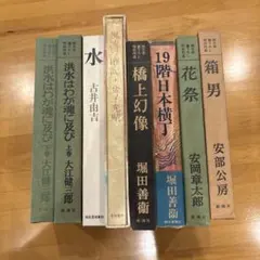 日本史大事典』の全7巻セット平凡社 - メルカリ