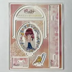 フ*ジ様 乃木フェス アクリルボード　鈴木佑捺 乃木フェス 鈴木佑捺 ステンドグラス風アクリルボード サイン無し
