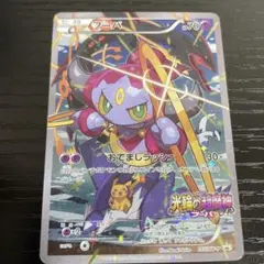 フーパ：光輪の超魔神 フーパ 入場者プレゼント PROMO XYシリーズプロモ…