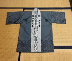 サザンオールスターズ 半纏(はんてん) どてら 25周年記念 ファンクラブ
