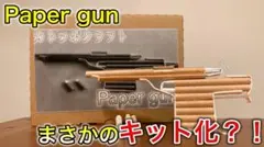 ベレッタ】ダンボール銃 ハンドガン - メルカリ