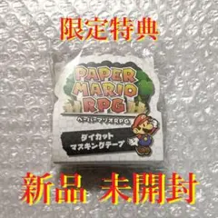 7個セットペーパーマリオRPG - Switchダイカットマスキングテープ 同