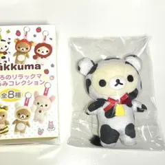 あのころのリラックマ お外でごろりん コリラックマ
