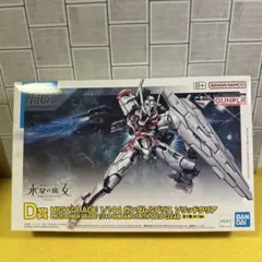 機動戦士ガンダム　一番くじ　ガンダムルブリス　ソリッドクリア