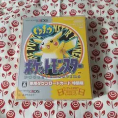 ポケットピカチュウ テレビゲーム