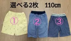 ２枚選べるズボン110㎝男の子キッズハーフ丈　ユニクロ西松屋
