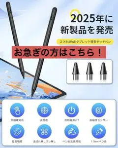 タッチペン 全機種対応 高感度 タブレット ペン スタイラスペン 充電式