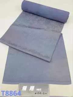 色無地小紋 縦ぼかし染 紋意匠 山本唯与志 落款入り 正絹 反物 新品 日展作家 山本唯与志 落款“時空を超えて風情を奏でる”お