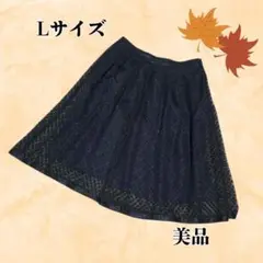 大きいサイズ 美品 ネイビー フレアスカート ひざ丈 Lサイズ