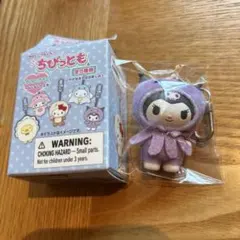 サンリオキャラクターズ ちびっとも みずのいきもの 【クロミ】