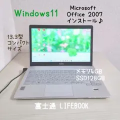 Windows11☆Officeつき♪SSD♪富士通☆ノートパソコン☆13.3型のサムネイル