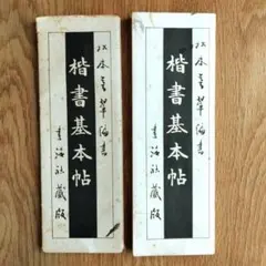 yashinomi様 リクエスト 2点 まとめ商品