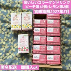 森永 おいしいコラーゲンドリンク ピーチ味12本 + レモン味2本 骨 関節 肌のサムネイル