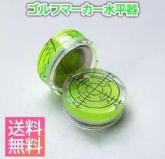 ゴルフ マーカー 水平器 ゴルフ用 水準器 目盛り パッティング ライン 黄色のサムネイル