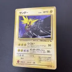 サンダー ◆ 拡張シート第2弾(赤版)