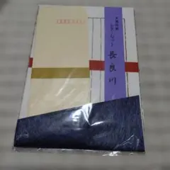 新品❗美濃和紙★レターセット★長良川