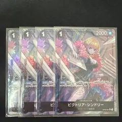 ワンピースカード ビクトリア シンドリー パラレル - メルカリ