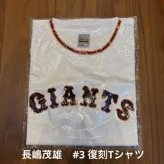2026年最新】長嶋 茂雄 Tシャツの人気アイテム - メルカリ