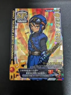 ドラゴンクエスト モンスターバトルロード スペシャルカード ロトsp 光